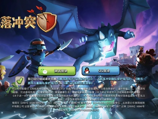 部落冲突全版本与奇迹游戏激活码,快速响应执行方案-复刻版1_v9.818