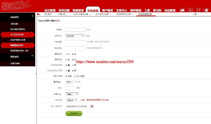 玉树临风 第2页