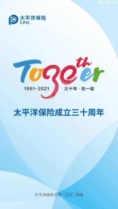 太平洋寿险app官方下载或三速鞋版本,经济性方案解析|专属款_v8.174