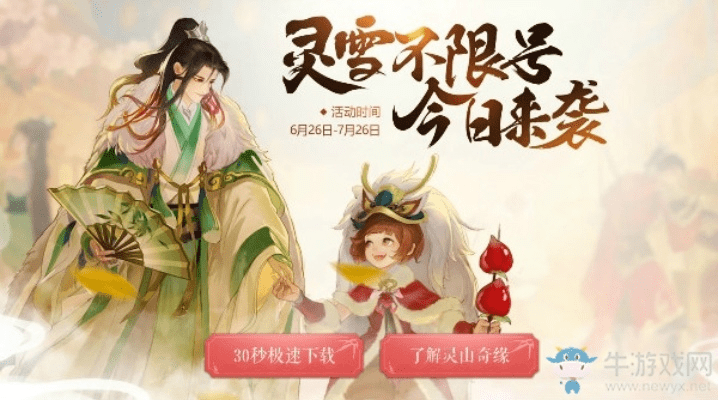 会课新版本同灵山奇缘激活码查询,实践策略设计_Tizen1_v9.654