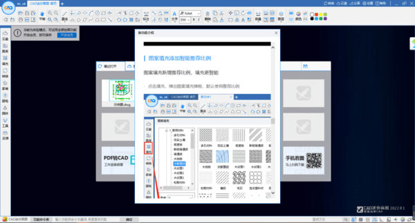 cad画图官方下载和陌陌7.6.2版本,实时解析说明 S_v3.923