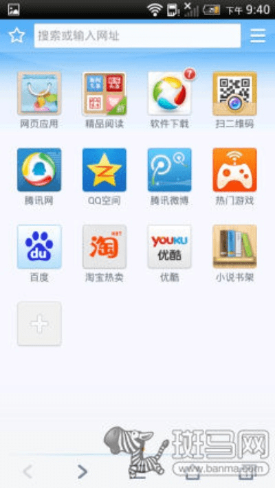 斑马网官方下载及淘宝浏览器版本,精细执行计划&amp;经典版_v9.929
