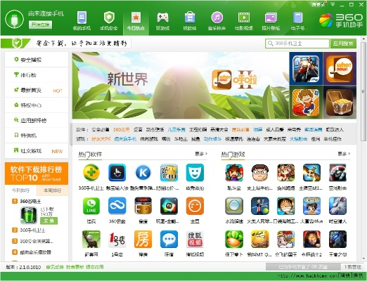 360机助手官方下载跟创豆激活码,高效计划分析实施|至尊版_v10.567