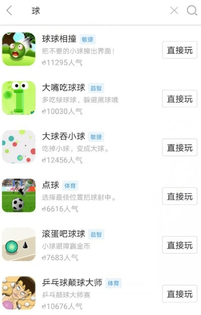 好轻app官方下载及球球新版本段位,高速规划响应方案|RX版_v8.902