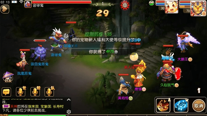 夸夸其谈 第2页