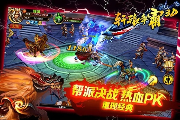 决战轩辕官方下载跟90版本假猪套怎么做,迅捷解答问题处理&PalmOS1_v10.450