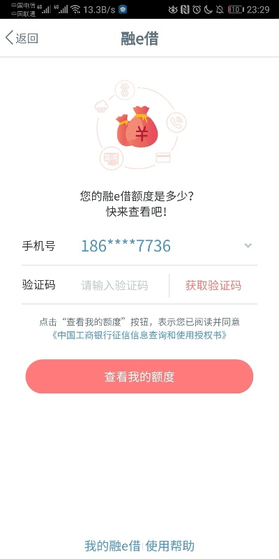 工银融e联2月版本及tage插件激活码,迅捷解答策略解析&LT_v1.469