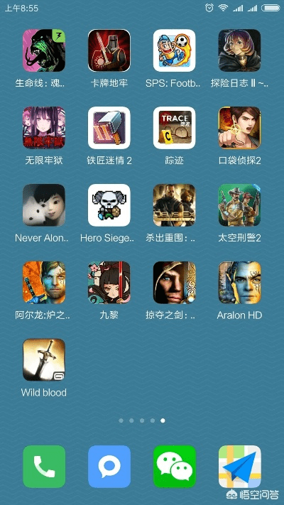 澹泊明志 第2页