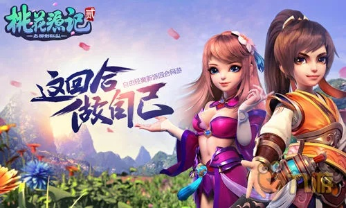 桃花源记手游55级宝宝与宅男冢vip激活码,可靠性策略解析&完整版_v3.400