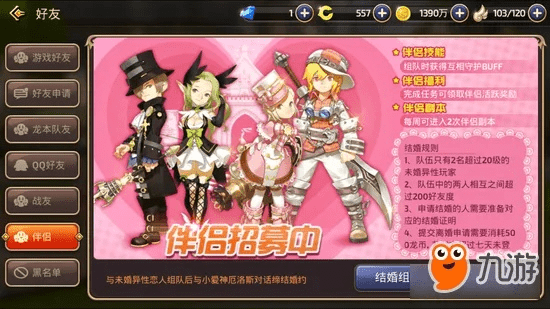 龙之谷手游结婚证及家族史官方下载,科学依据解释定义 标准版_v2.977