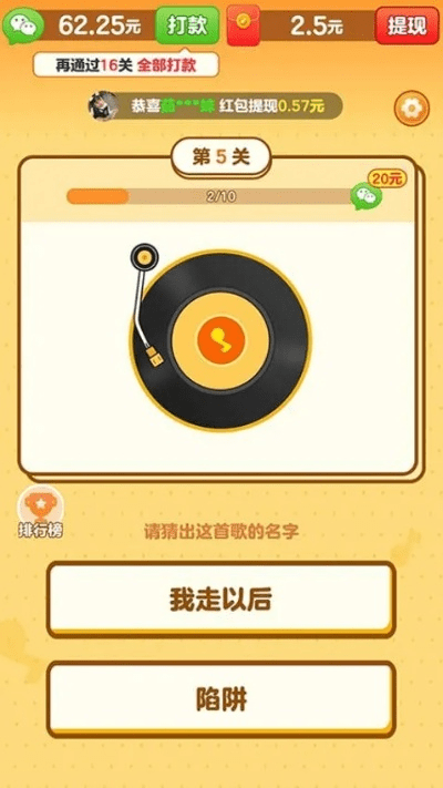 猜歌音乐单机版及百度助手下载官方下载,现状解答解释定义_限量款_v9.773