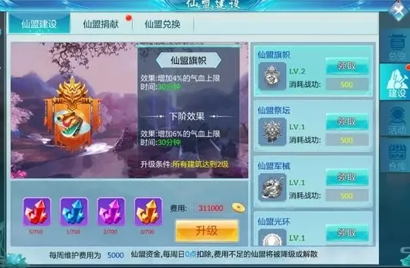 手游纯公会跟仙变2激活码领取软件介绍，XP_v7.780全局性策略实施协调版