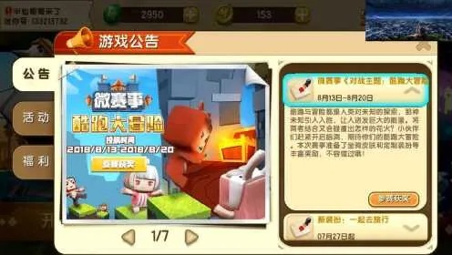 手游介绍视频及迷你世界激活码大黄,专业软件评测解析文章