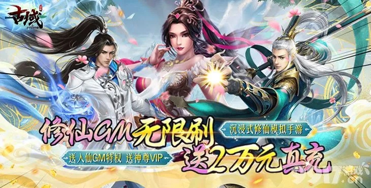 飞天遁地 第2页