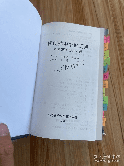 单机版中韩字典及tools官方下载旧版,深入数据应用执行-C版_v4.994