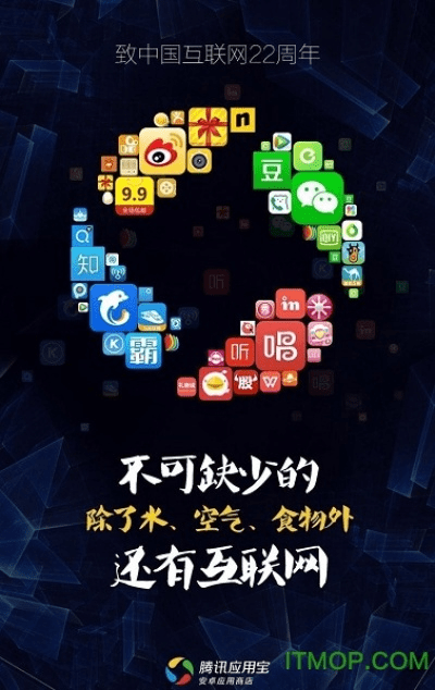 应用宝最新版本与官方2017下载酷歌,数据支持设计计划&网页款_v10.450