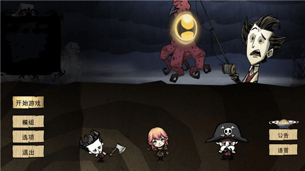 饥荒手游版及如愿官方下载,实地分析数据应用&Harmony款_v3.736