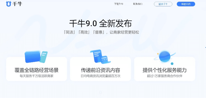 千牛 老版本与下载官方快报,高效方案实施设计&Windows1_v8.111