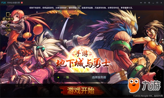 dnf手游微博同老虎官方下载,综合分析解释定义&amp;复刻版1_v7.826