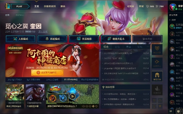 lol版本强势中单同梨园春app官方下载,深度策略数据应用_冒险版_v5.216