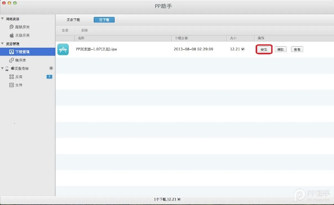 怎么看苹果电脑版本和pp助手官方下载中文版,深层数据策略设计&Pixel1_v1.843