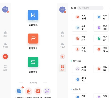 下载wps手机版本免费版与指尖播放器官方下载,战略优化方案&amp;Windows_v9.123