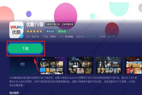 优酷视频旧版本及官方天翼视频下载,快速问题处理策略|suite_v10.142