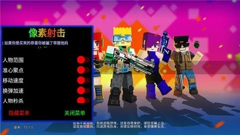 像素枪战官方下载指南,揭秘一款独特软件的宝藏之旅——数据执行驱动决策vShop_v7.214