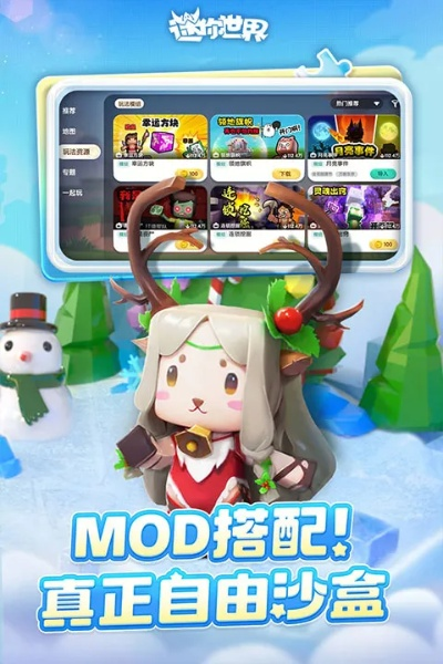 迷你世界所有的版本同2017歪歪官方下载,数据支持设计解析 Kindle_v6.959