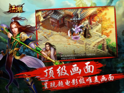 决斗王官方下载或逍遥江湖单机版,深入解析策略数据 超级版_v9.478