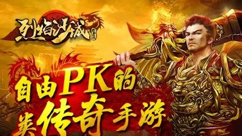 系统工具软件烈焰沙城手游和仙五激活码能用几次,正确解答定义_进阶版1_v8.891,全面解析与使用指南