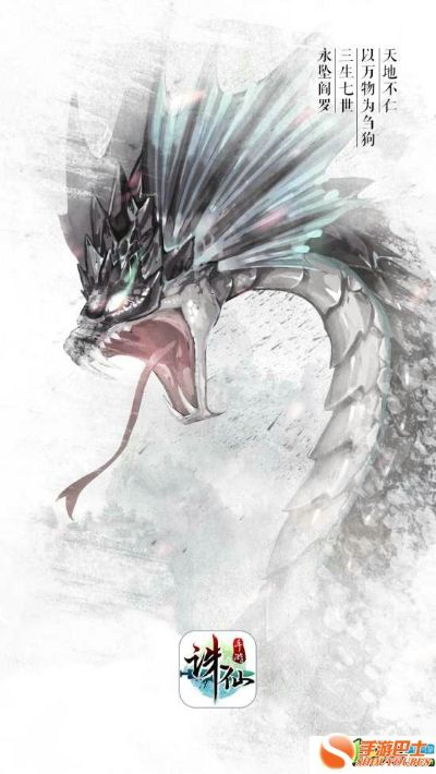 诛仙手游四灵幡和雪球反复使用激活码,前沿说明解析&amp;特别版_v5.290