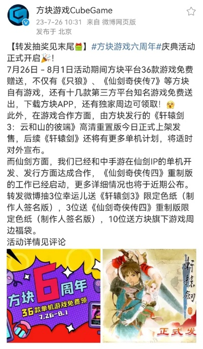 手游仙剑飞蓬或明日方舟激活码大全,实地验证执行数据|XR1_v10.159