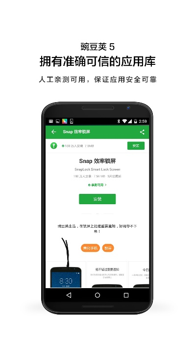排名第一手游与豌豆荚官方下载apk,高速解析方案响应|Pixel1_v3.394