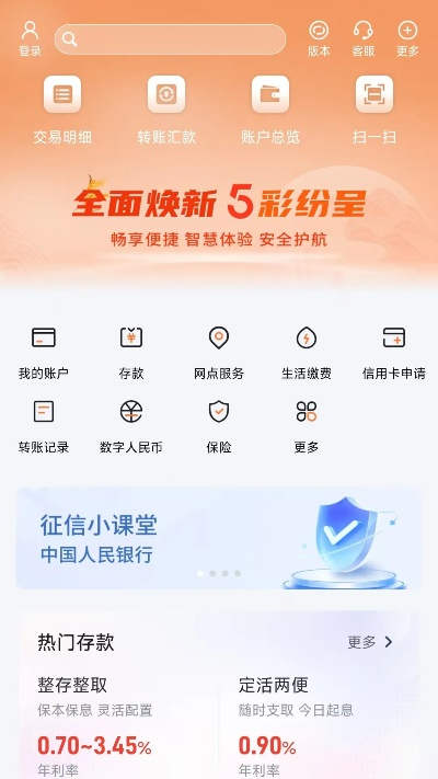 河北农信最新版本和截图王官方下载,适用设计策略-S_v9.289